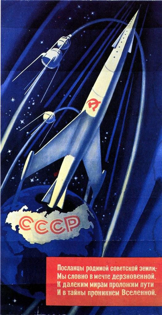 Плакат СССР. Иллюстрация
